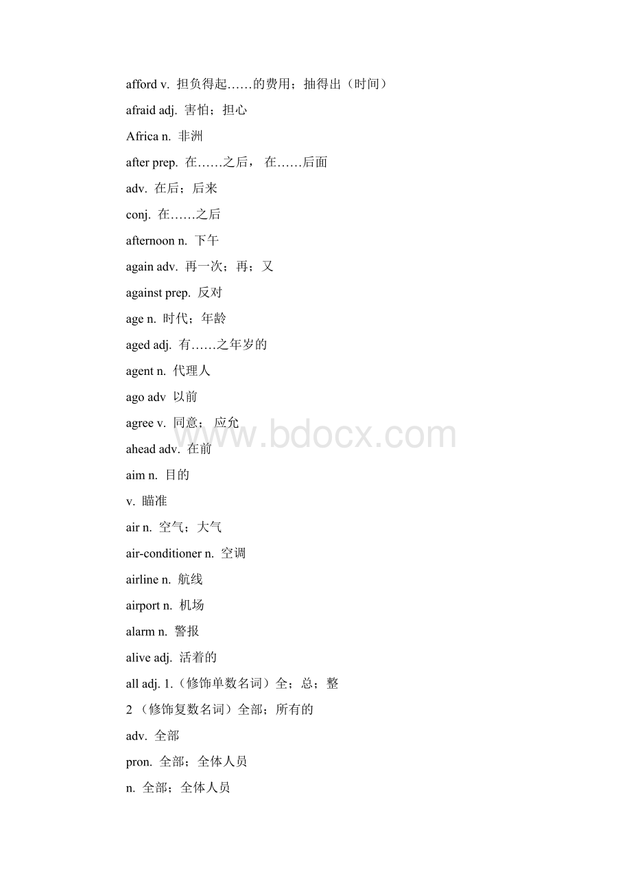 中考上海市初中英语教学基本词汇表Word格式文档下载.docx_第2页