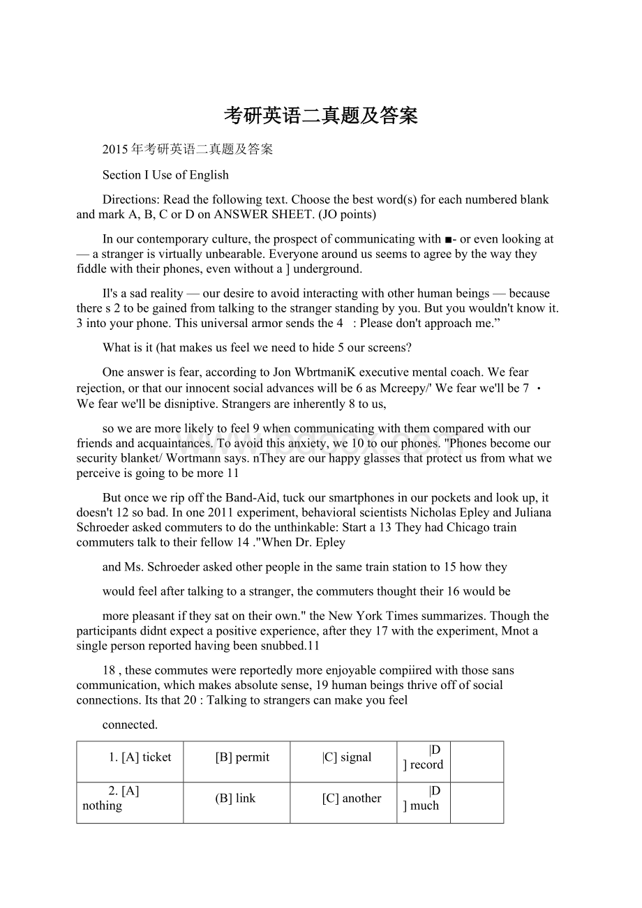 考研英语二真题及答案.docx