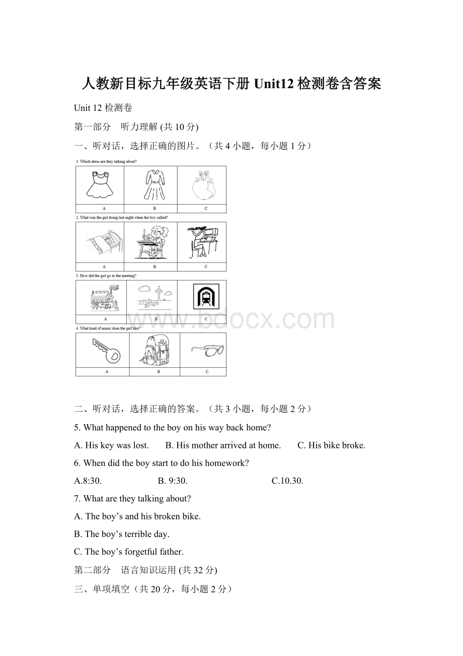 人教新目标九年级英语下册Unit12检测卷含答案Word文档格式.docx_第1页