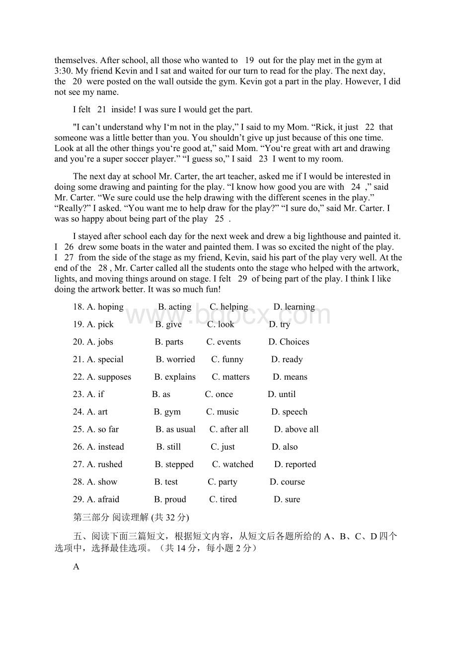 人教新目标九年级英语下册Unit12检测卷含答案.docx_第3页