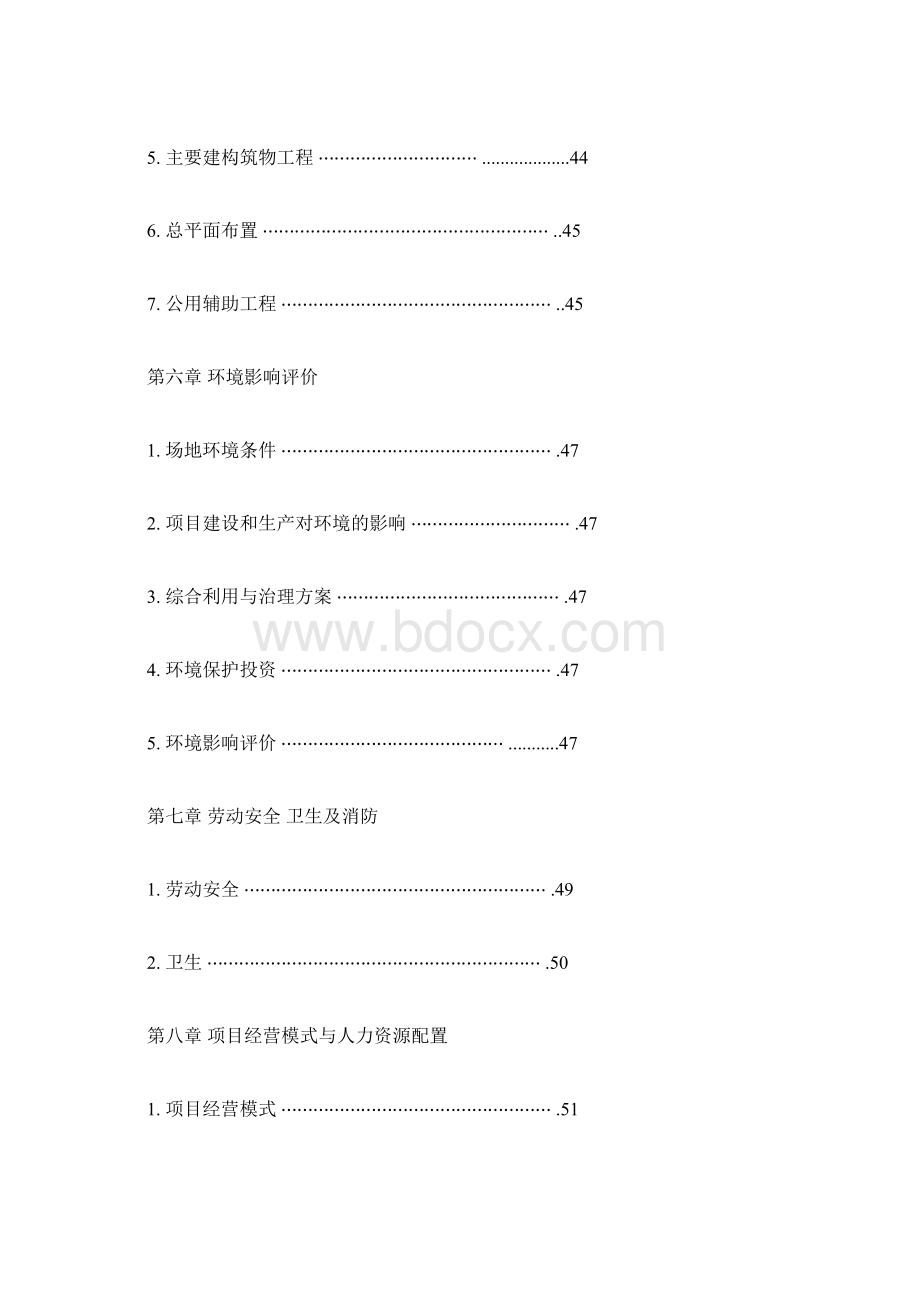 养鸡场散养鸡建设项目可行性实施方案.docx_第3页