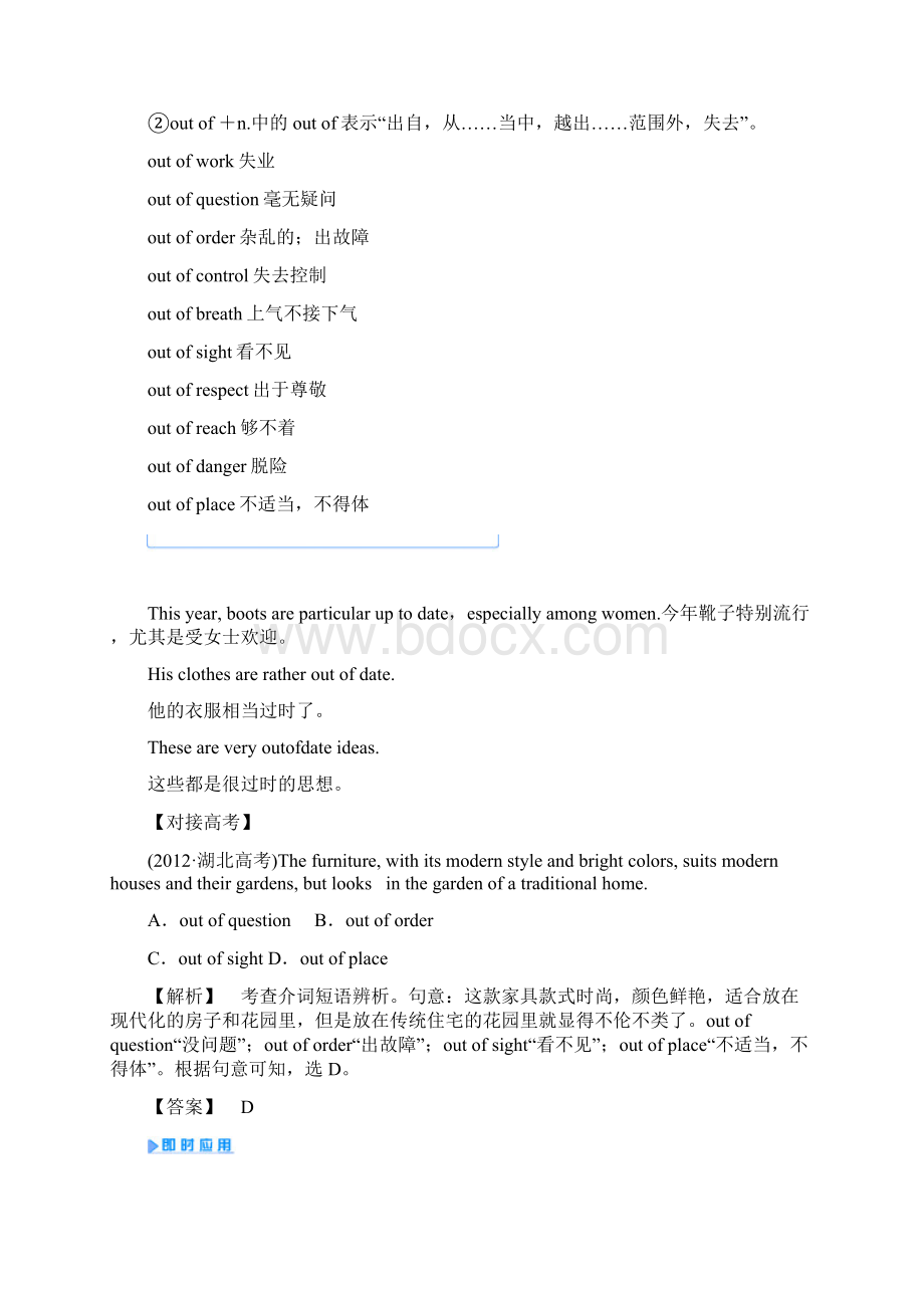 学年高中英语浙江精品同步教案3M3 My First Ride on a Train外研版必修1.docx_第3页