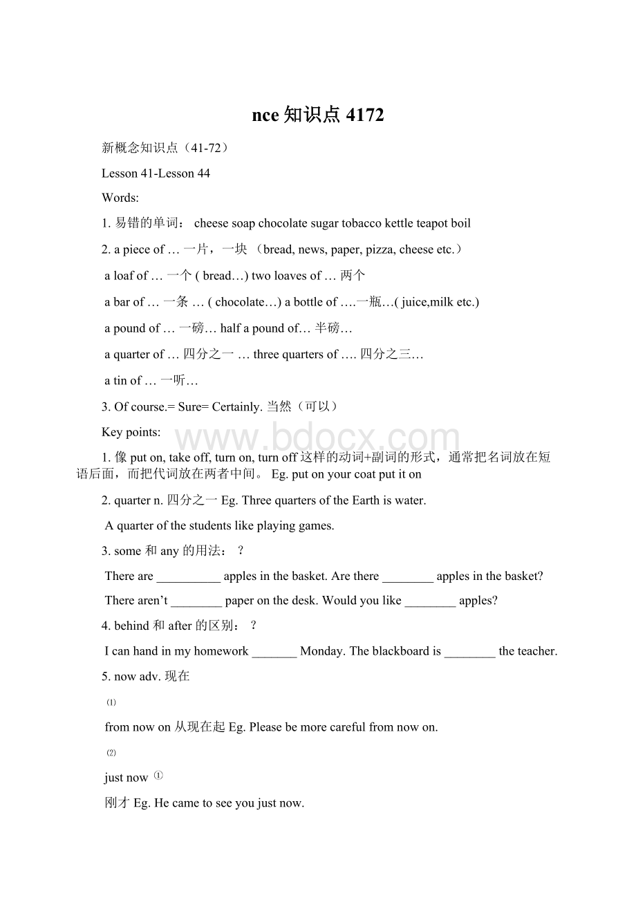 nce知识点4172Word格式.docx