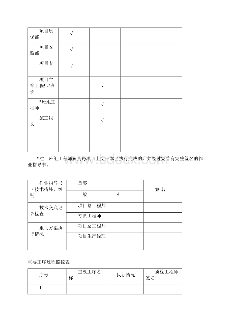 金相分析Word格式.docx_第2页