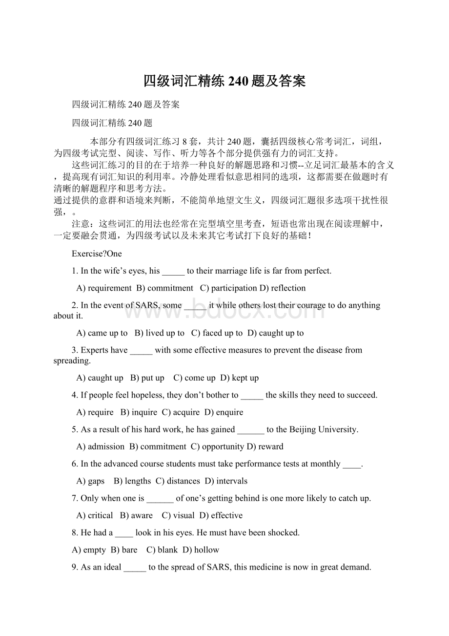 四级词汇精练240题及答案Word文档下载推荐.docx