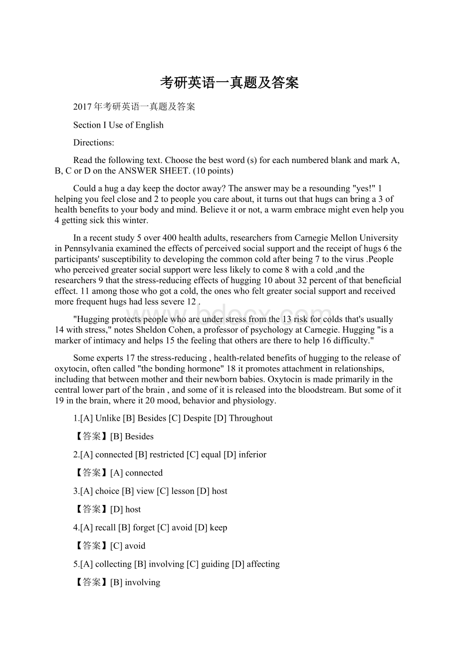 考研英语一真题及答案Word文件下载.docx