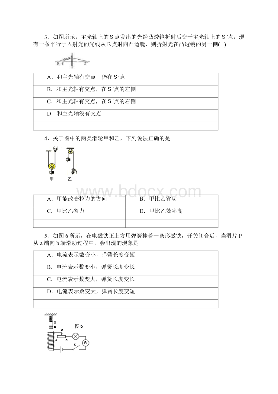 学年江苏省兴化市四校八年级第三次月度检测物理试题.docx_第2页