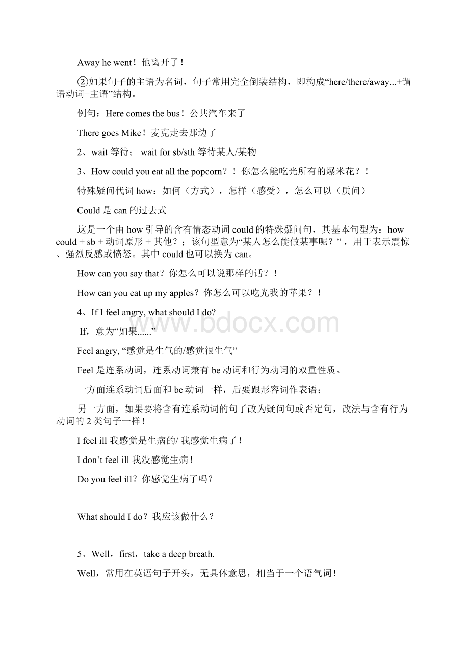 人教版六年级英语上册第六单元知识点归纳及复习题Word格式.docx_第2页