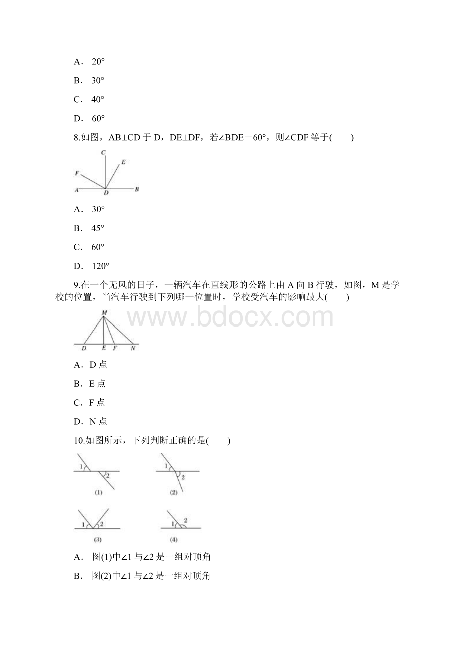 人教版七年级下册第五章 相交线与平行线单元练习题.docx_第3页