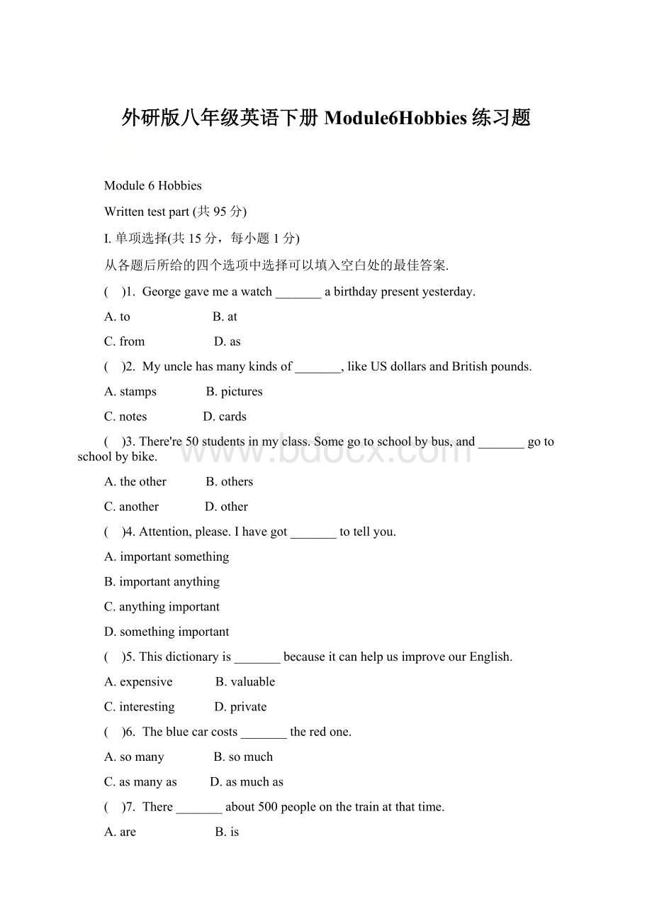 外研版八年级英语下册Module6Hobbies练习题文档格式.docx_第1页