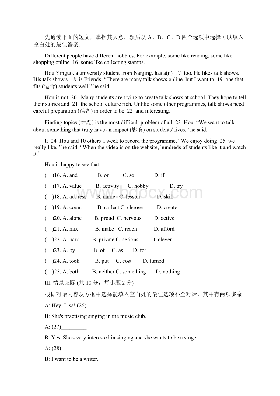 外研版八年级英语下册Module6Hobbies练习题.docx_第3页