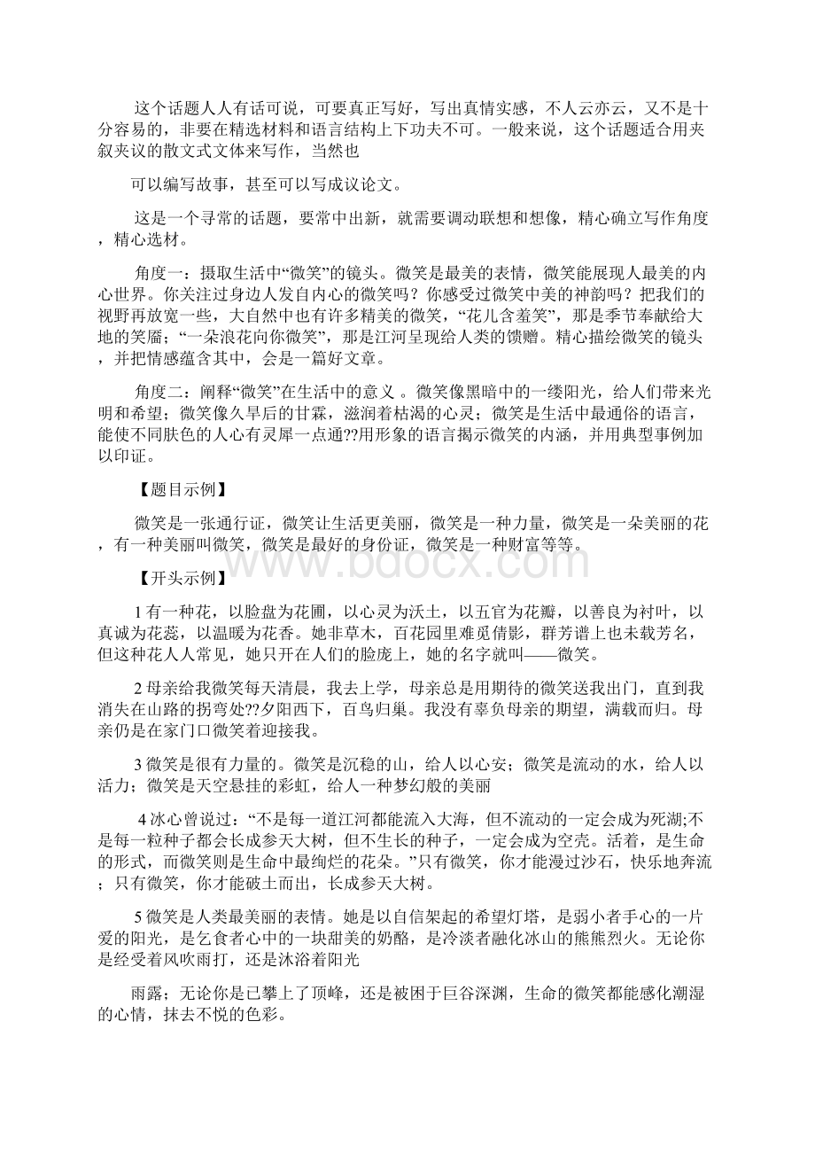 微笑作文之微笑瞬间作文800字.docx_第3页