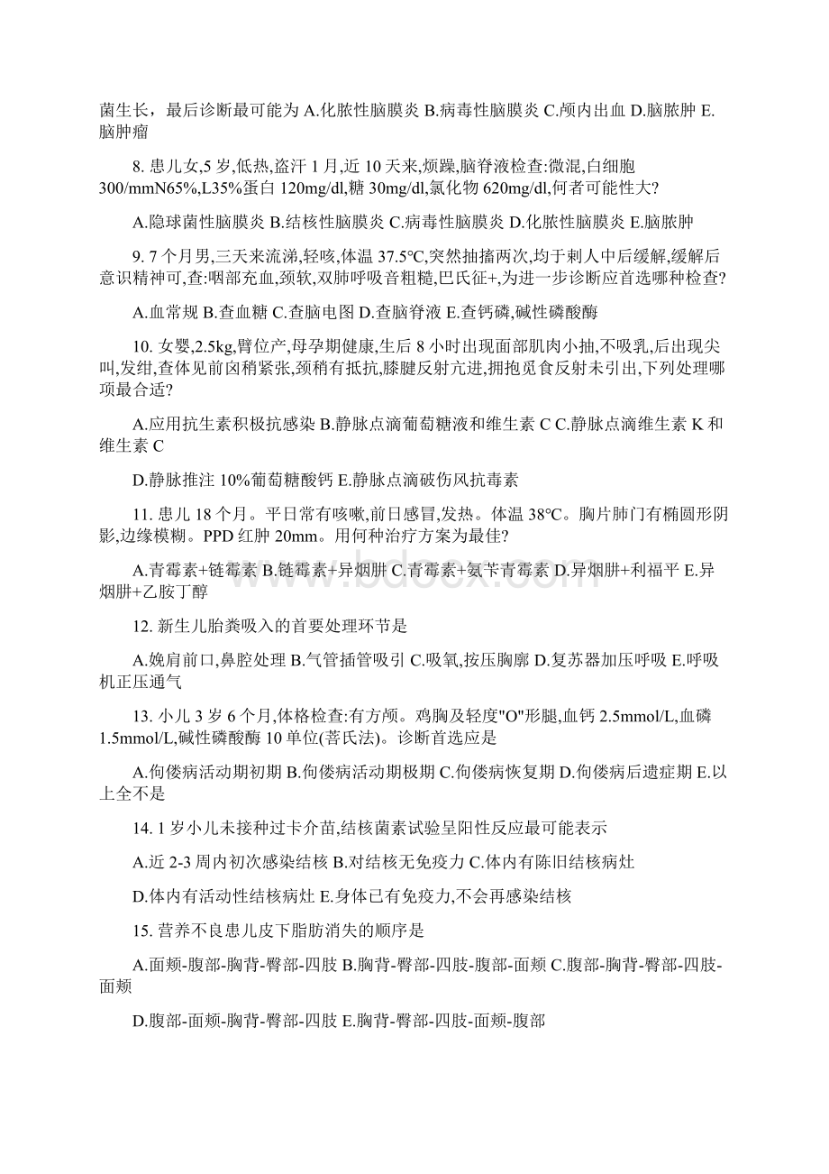 历年儿科考试题与答案Word文档格式.docx_第2页