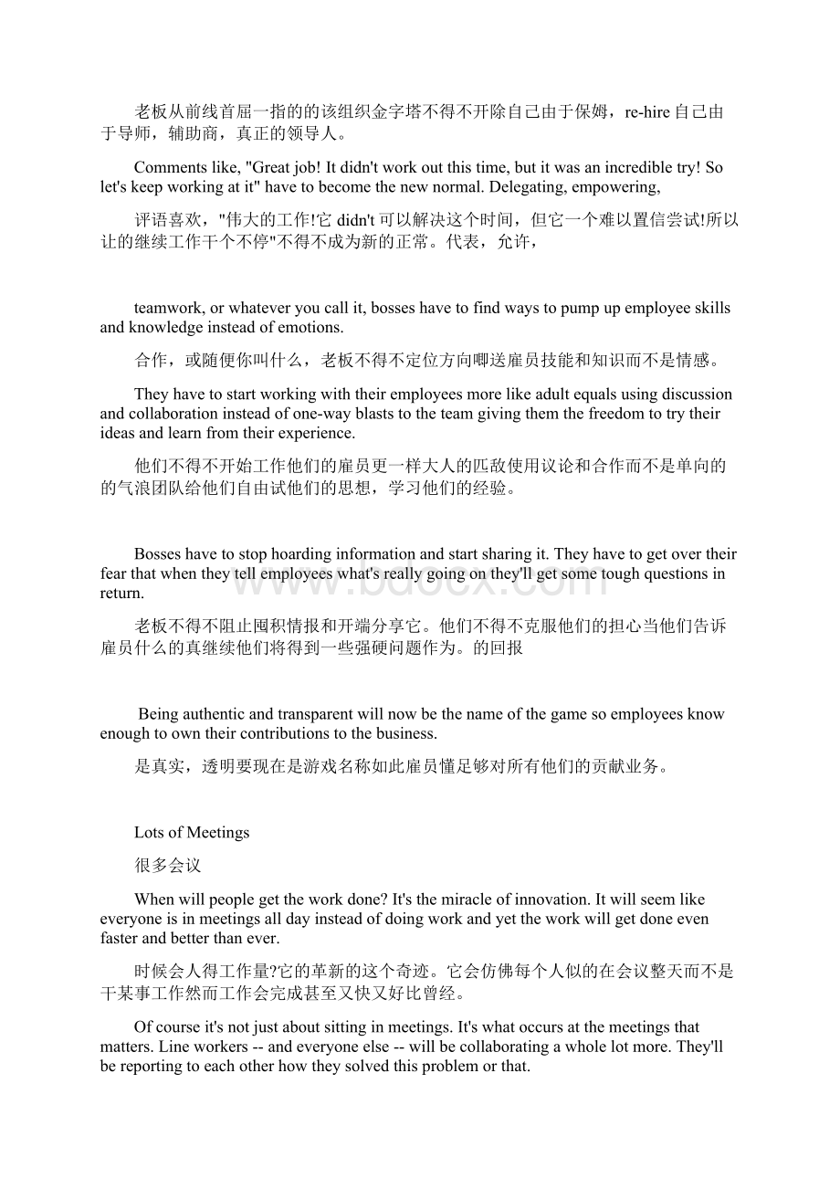 Management In Real Life翻译Word文档下载推荐.docx_第3页