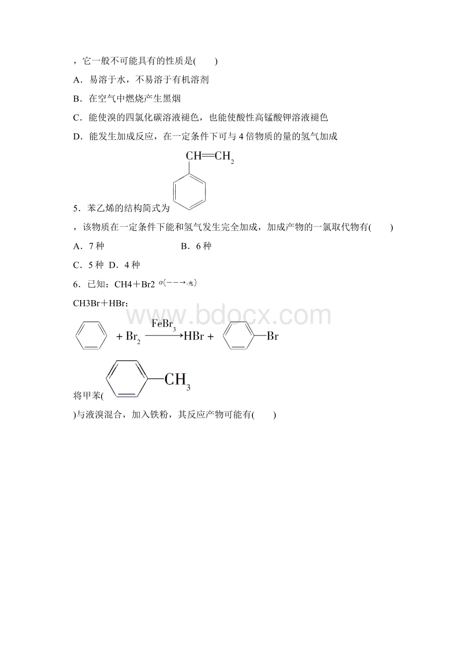 专题复习人教版高中化学必修二课后作业322苯 含剖析讲解.docx_第2页