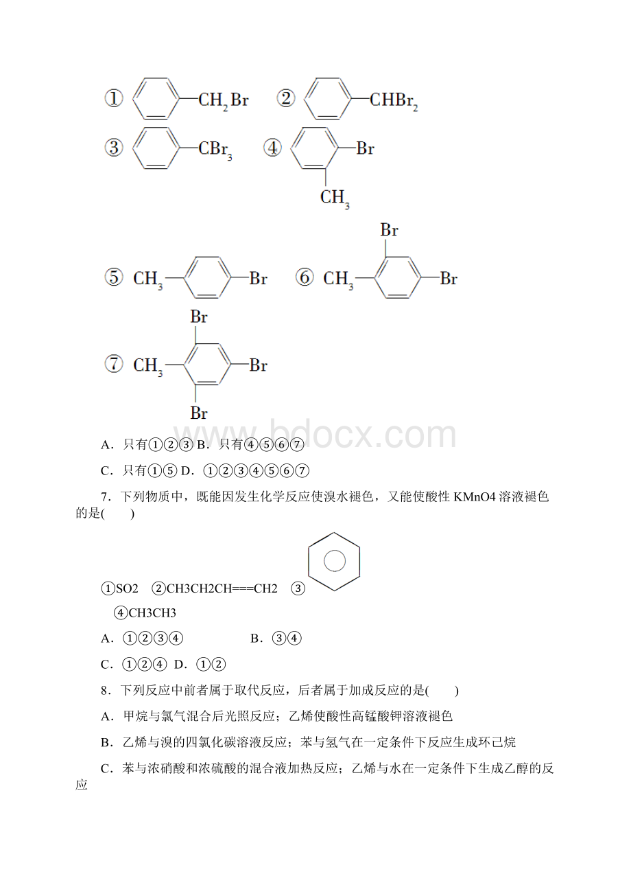 专题复习人教版高中化学必修二课后作业322苯 含剖析讲解.docx_第3页