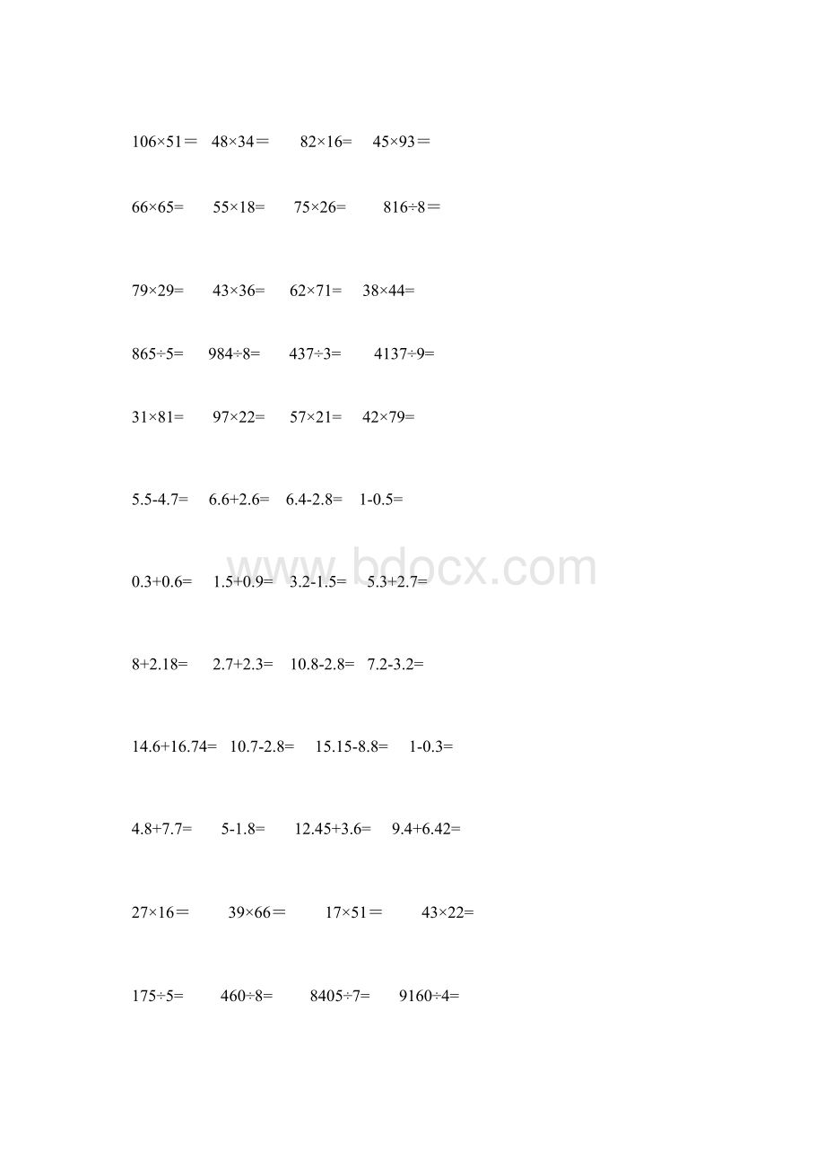 小学三年级数学竖式计算题200道.docx_第2页