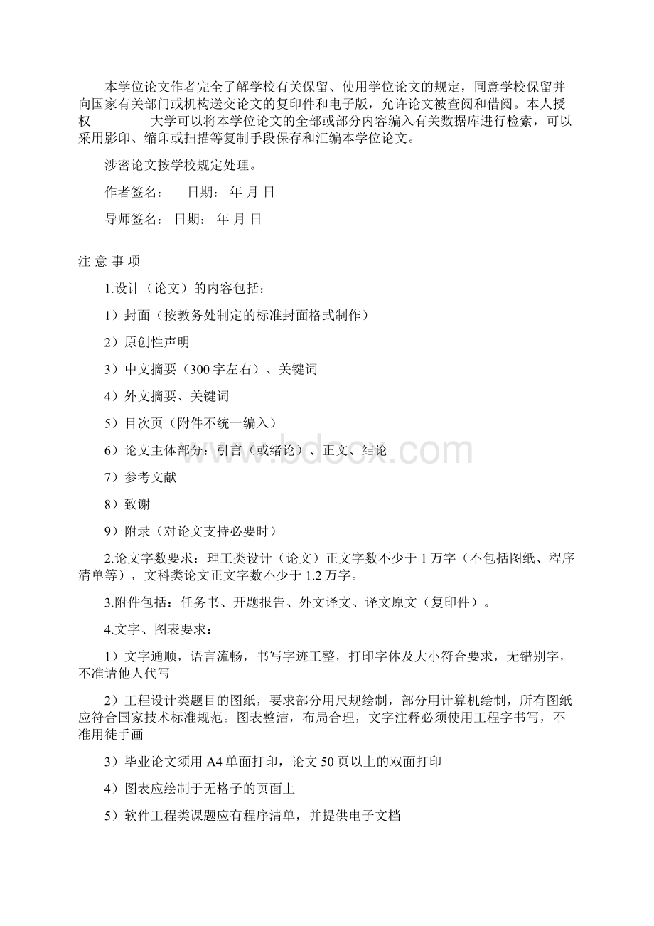 广雅中学校园网设计与实现计算机网络技术毕业设计.docx_第2页