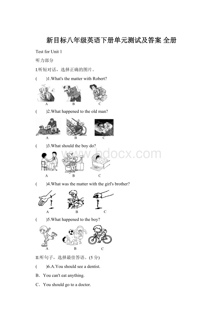 新目标八年级英语下册单元测试及答案 全册Word文档下载推荐.docx