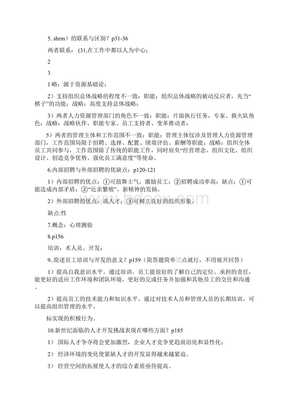 劳动保障中心的含义文档格式.docx_第2页