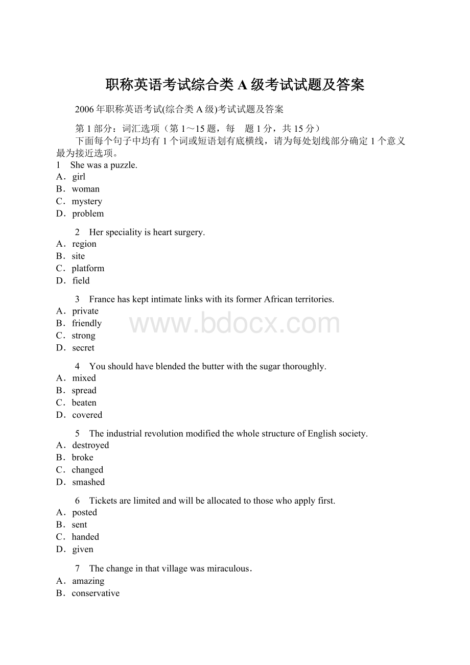 职称英语考试综合类A级考试试题及答案Word格式文档下载.docx