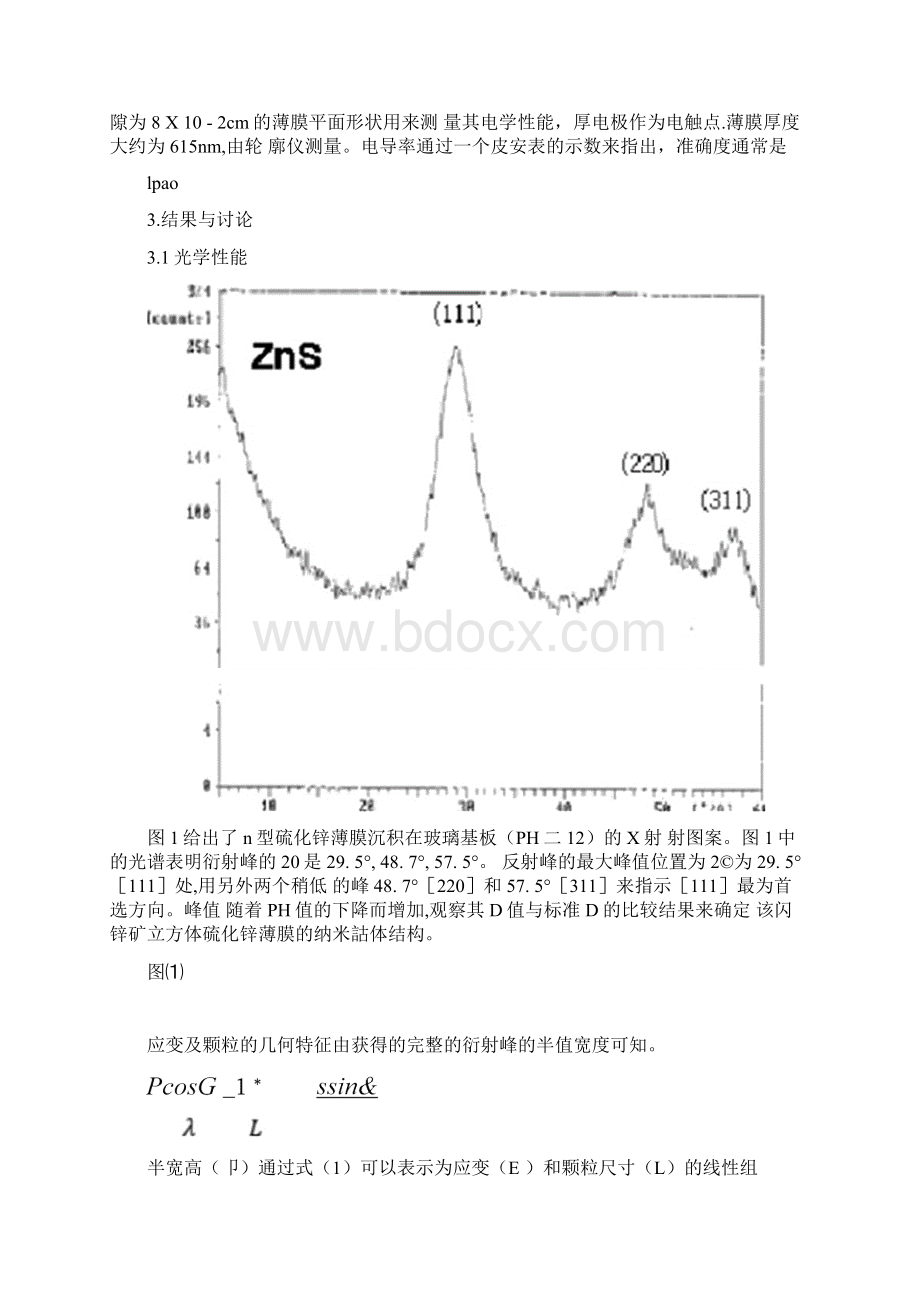 硫化锌的性能与制备Word格式.docx_第2页