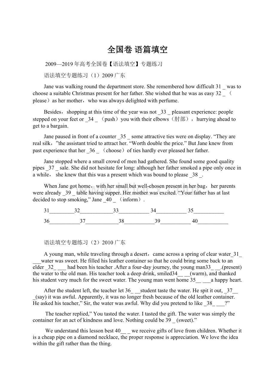 全国卷语篇填空Word文档下载推荐.docx