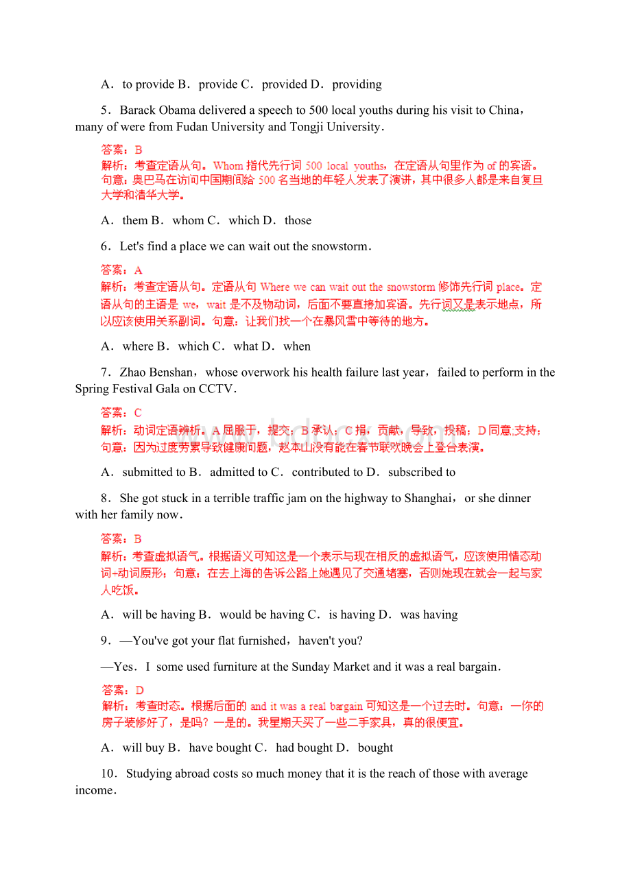 高考英语总复习闯关密训卷 Unit4《Exploring plants》选修9.docx_第2页