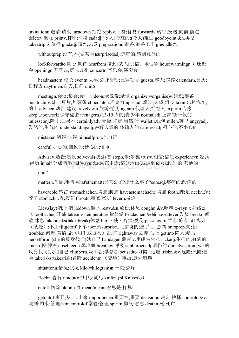 20XX版鲁教版五四制英语Word下载.docx_第3页