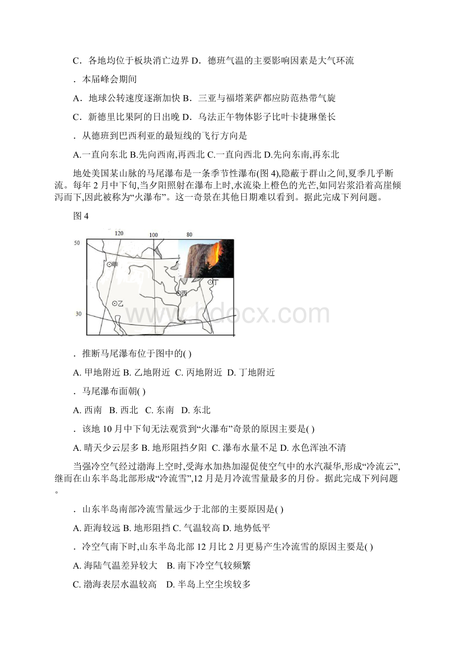 学年高二地理下学期期中试题1Word文件下载.docx_第3页