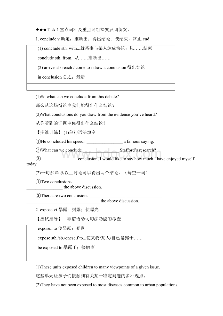 广东省广州市培才高级中学高中英语必修五Unit 1 Warming up and vocabulary 导学案无答案.docx_第3页