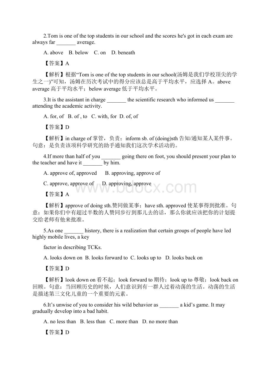 推荐学习K12eoqAAA高考英语一轮基础选习题 模块1 Unit 1 School lif.docx_第3页