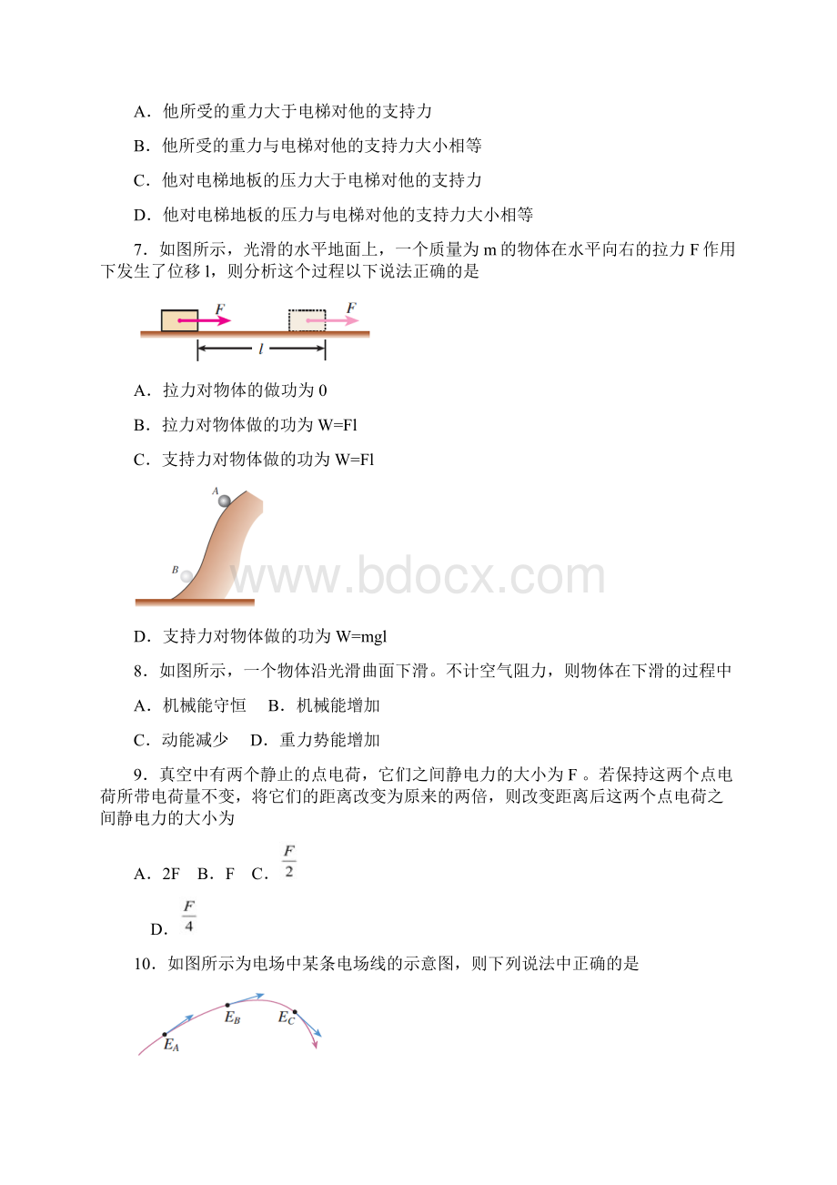 学年北京市西城区普通高中合格性考试模拟物理试题2Word版.docx_第3页
