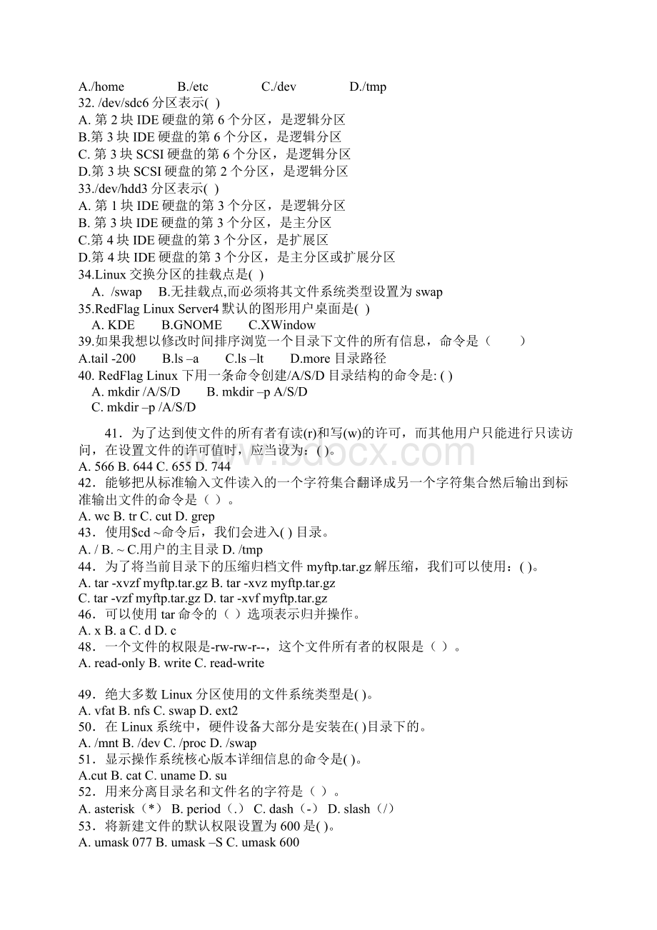 Linux基础及应用复习题Word文档下载推荐.docx_第2页