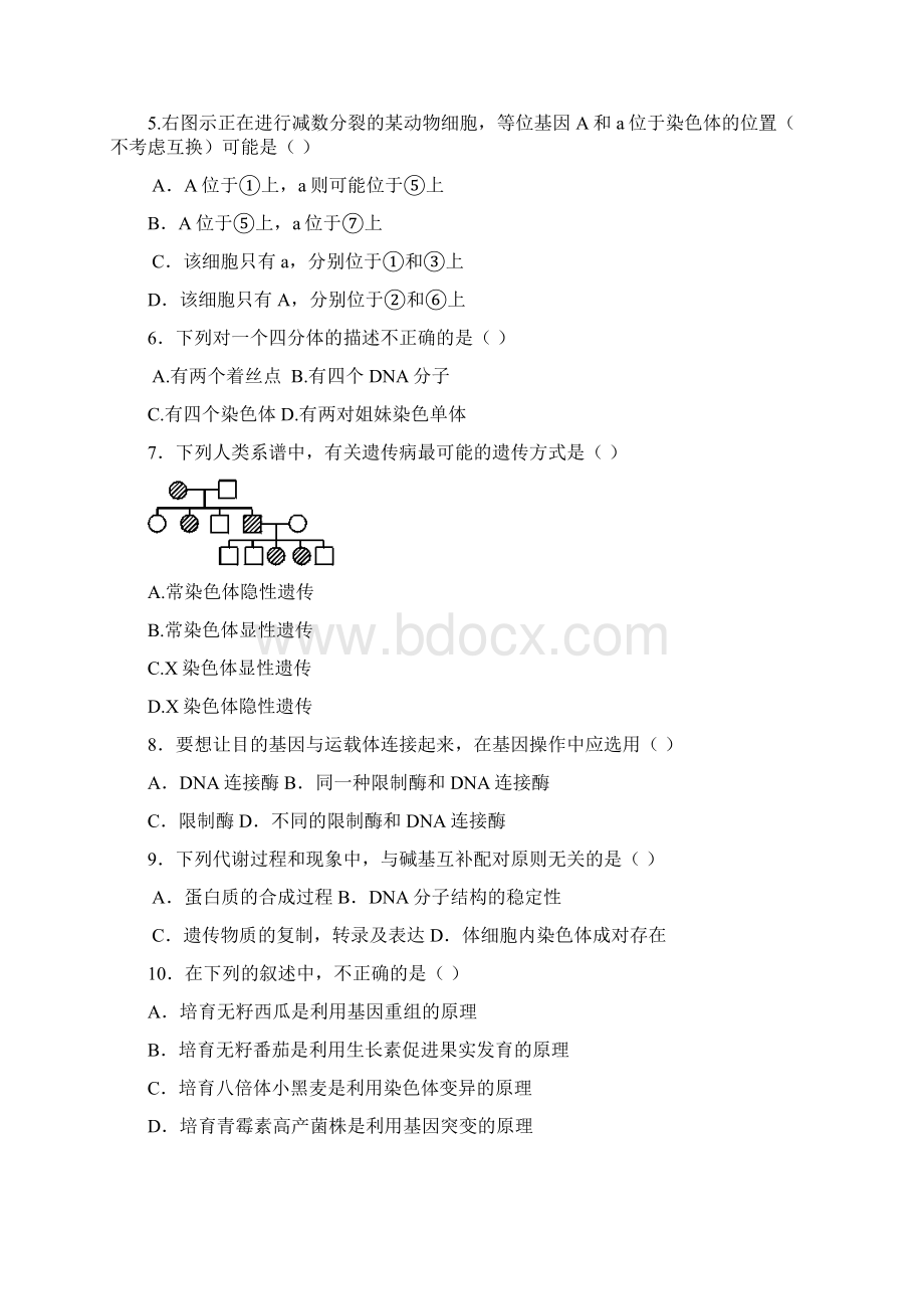 名校高考模拟名校高考模拟城阳一中学年度第一学期期中模块检测生物期中考试题.docx_第2页