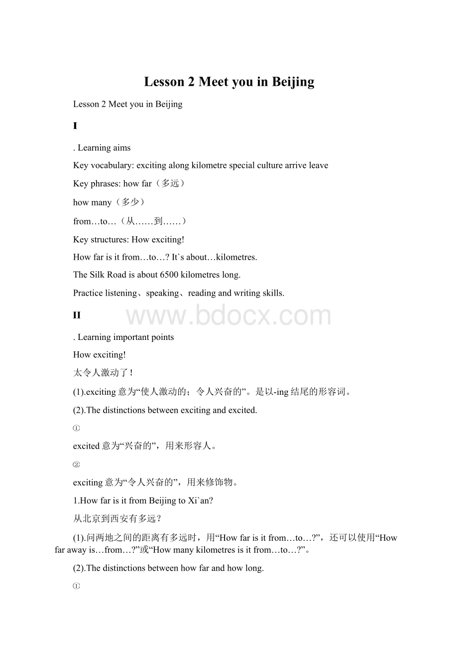 Lesson 2Meet you in Beijing.docx_第1页