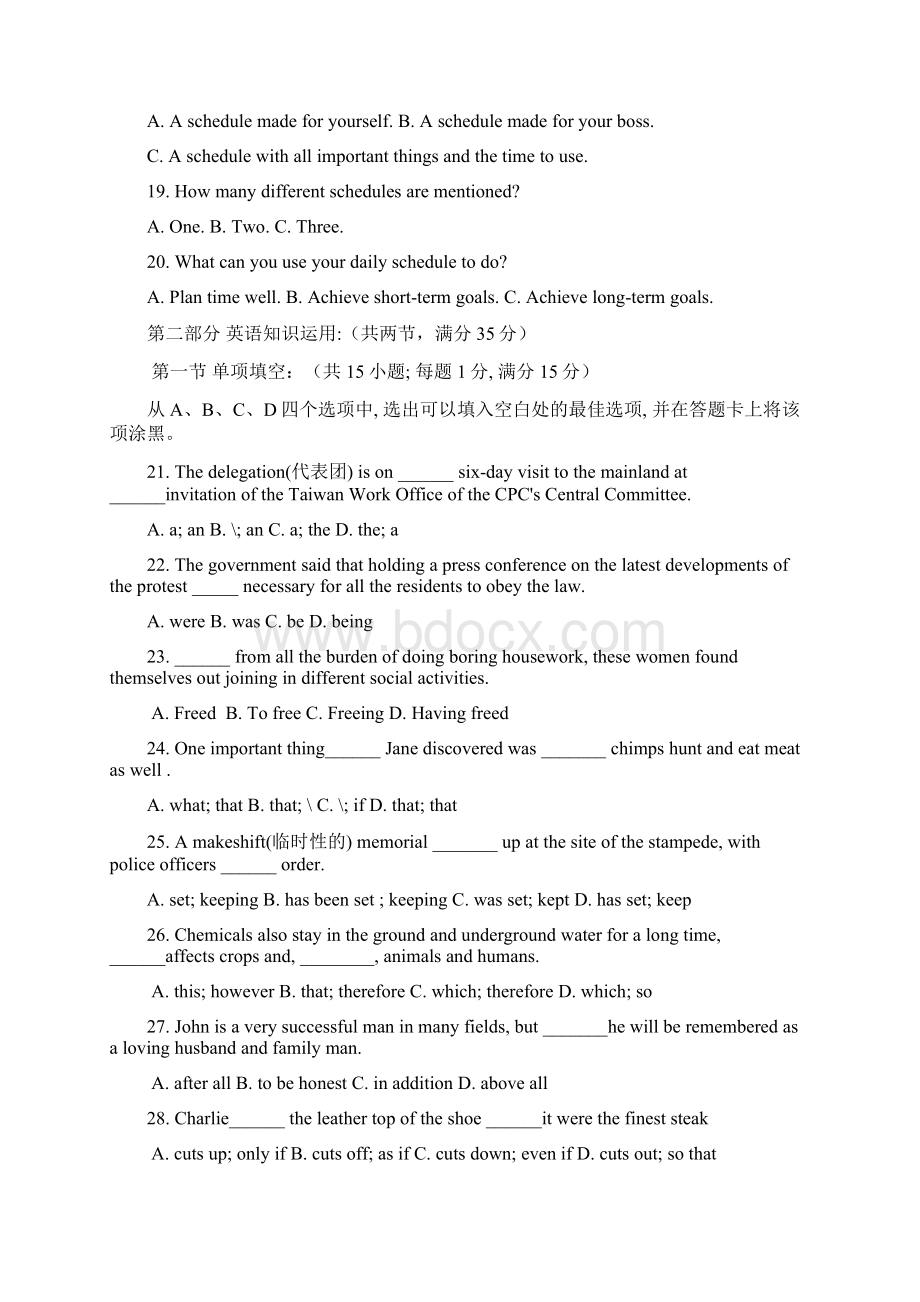 浙江省杭州地区含周边重点中学学年高二上学期期末联考英语 Word版及答案Word文档下载推荐.docx_第3页