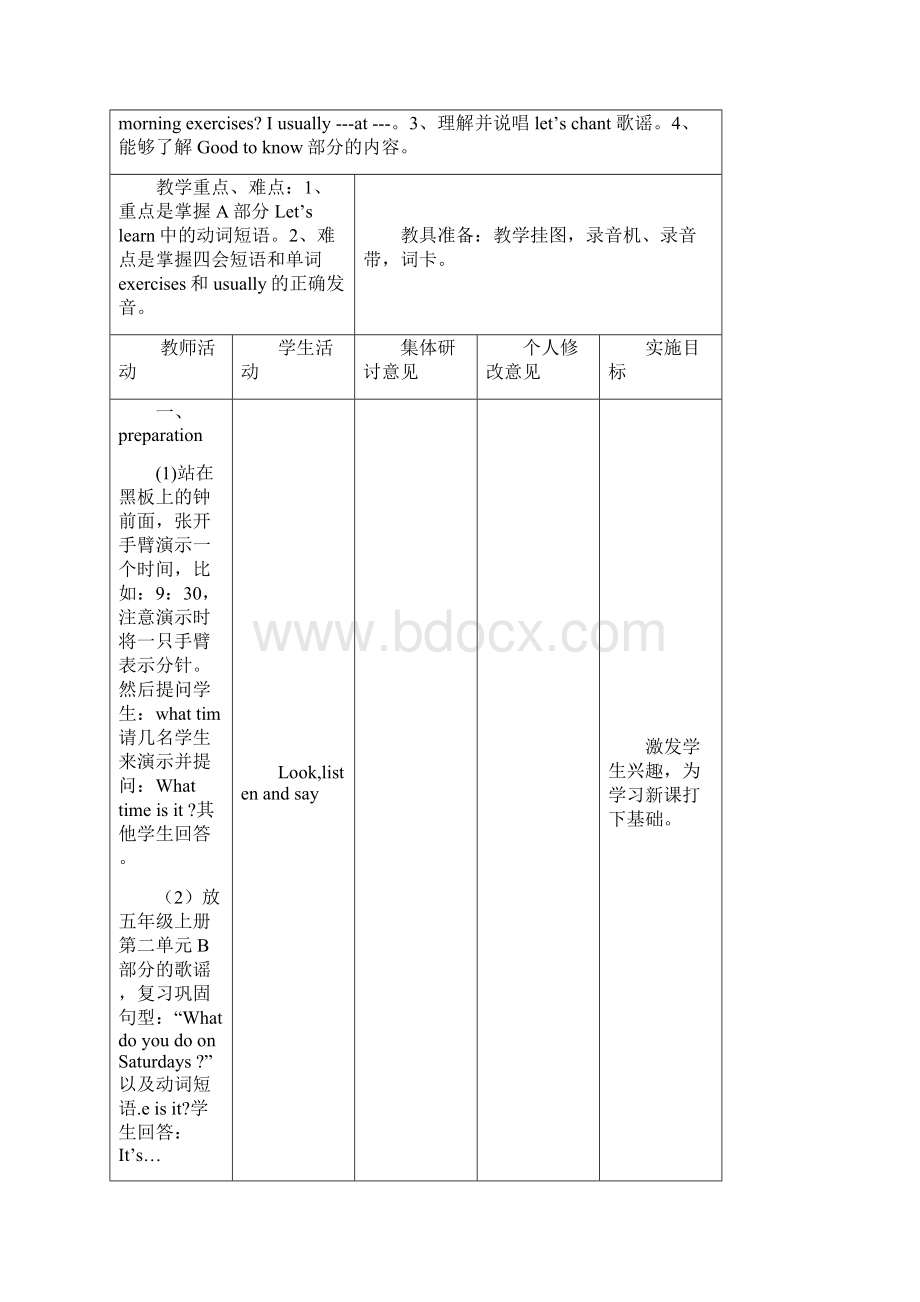 pep五年级英语下册第一单元教案表格Word文档格式.docx_第2页