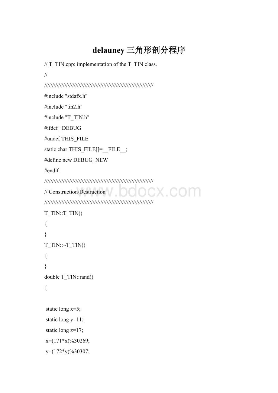 delauney三角形剖分程序.docx_第1页