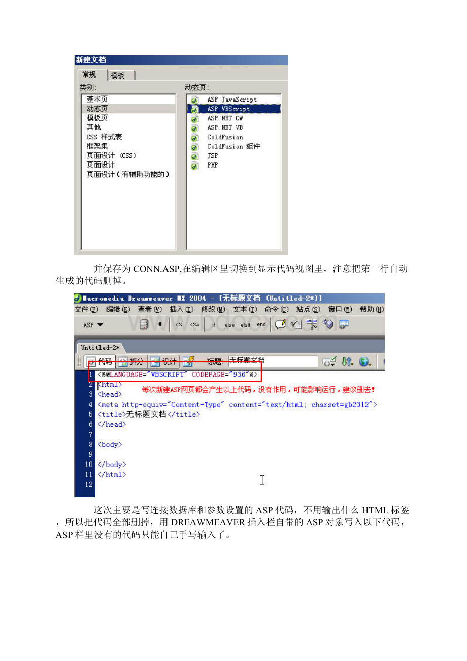 教你如何用Dreamweaver设计超简留言本Word格式文档下载.docx_第2页