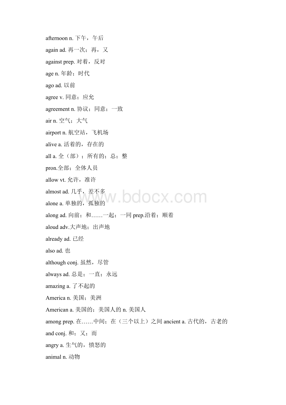 最新中考英语考试大纲英语词汇汇总大全.docx_第2页