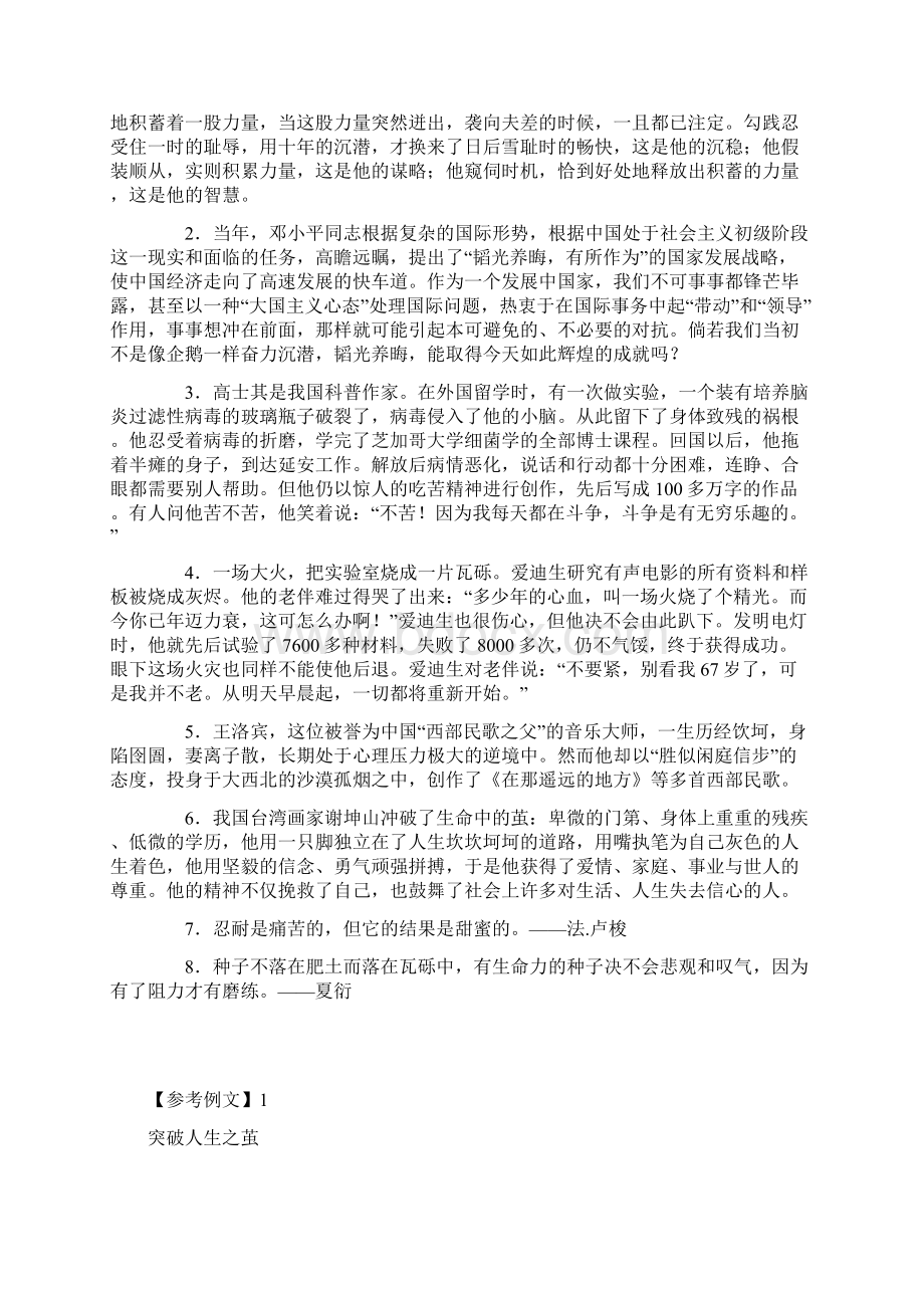 诗意类材料作文.docx_第2页