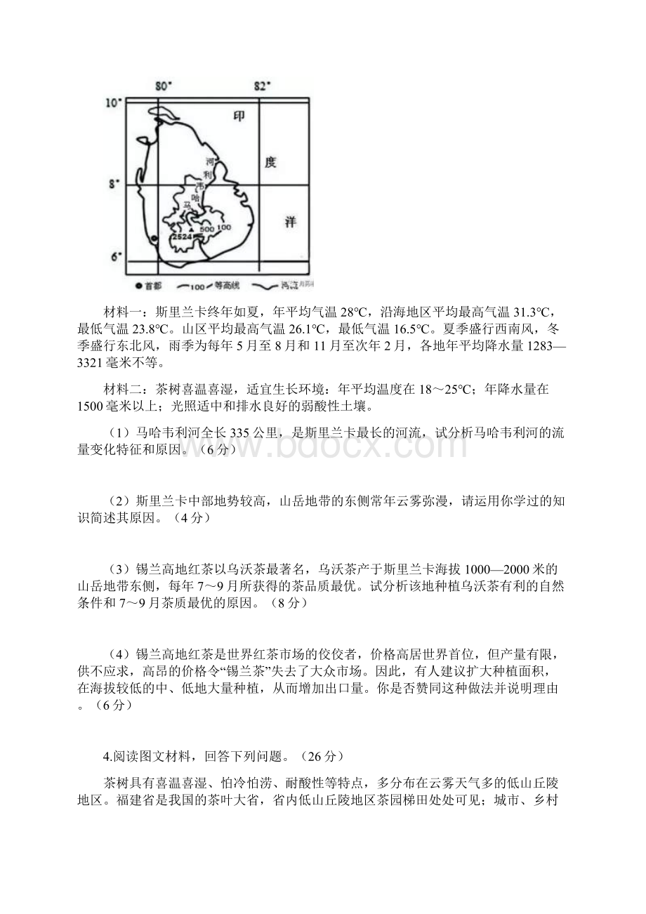 中华优秀传统文化之茶文化.docx_第3页