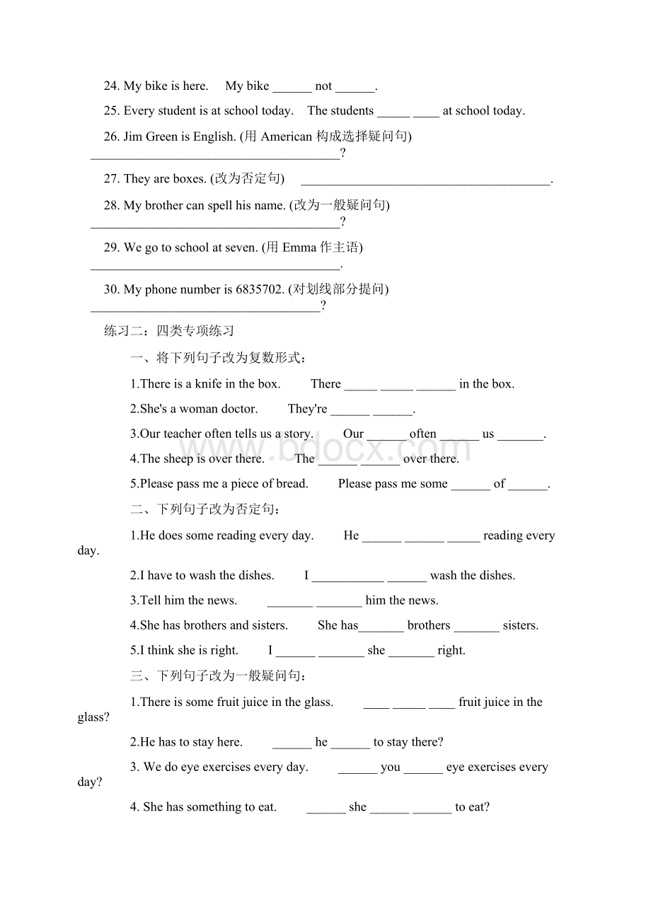 小学升初中英语句型转换知识训练Word格式.docx_第2页