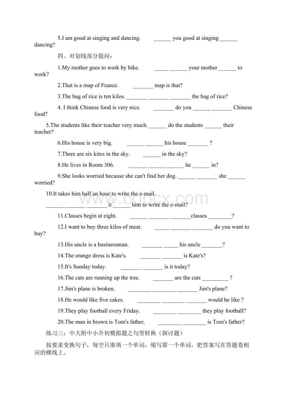 小学升初中英语句型转换知识训练Word格式.docx_第3页