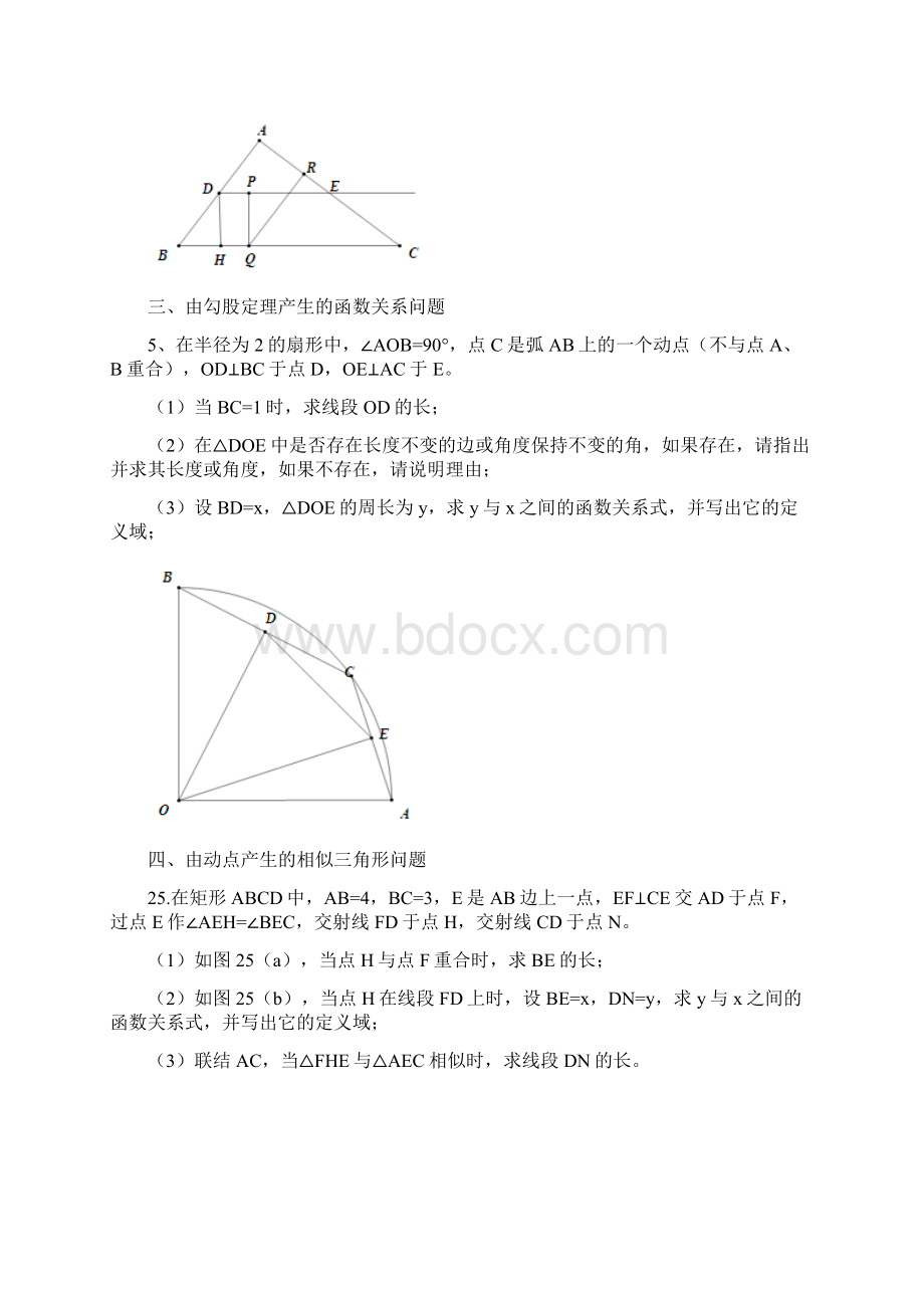 压 轴 题 模 拟 冲 刺 训 练一.docx_第2页