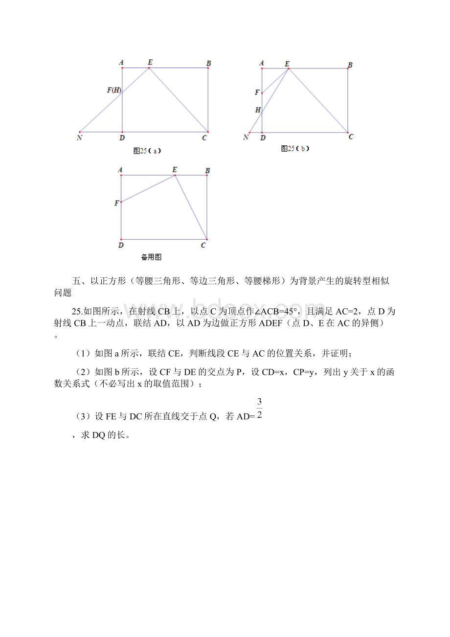 压 轴 题 模 拟 冲 刺 训 练一.docx_第3页