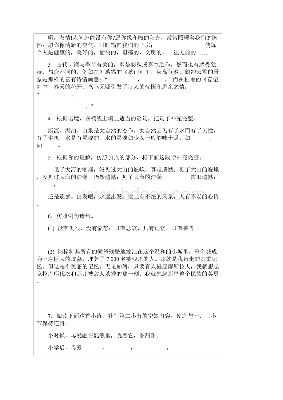 科技文阅读解题技巧.docx_第3页