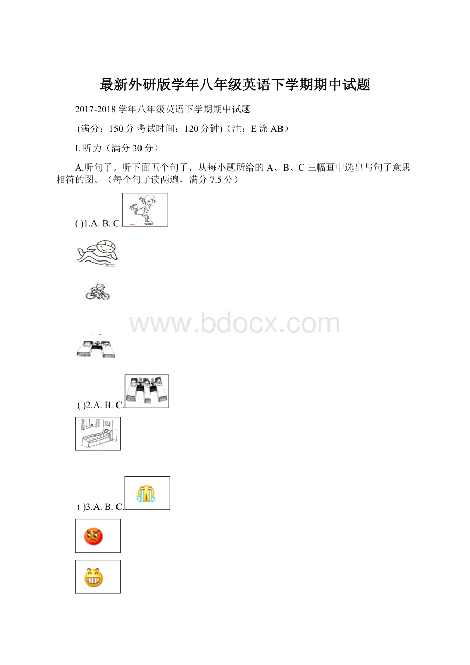 最新外研版学年八年级英语下学期期中试题.docx