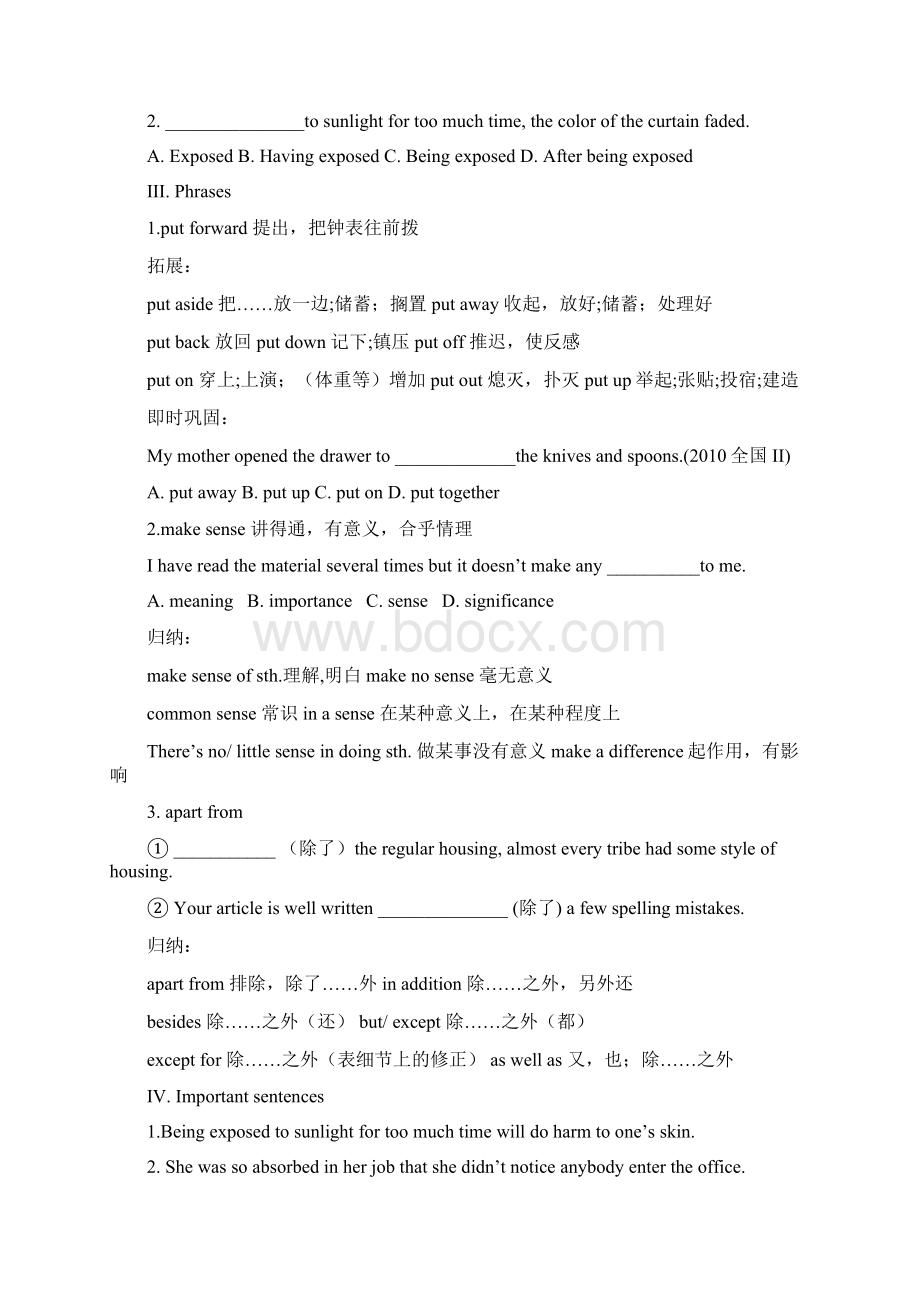 潍坊一中学案高二英语期末测试题Word下载.docx_第3页